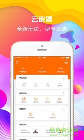 云元app下载安装安卓版