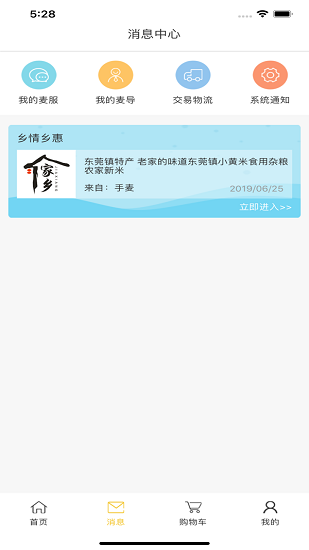 云上易茂app下载安卓版