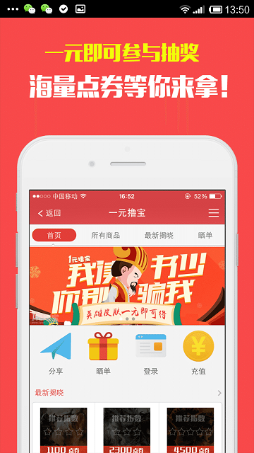 1元撸宝app官方下载安卓版