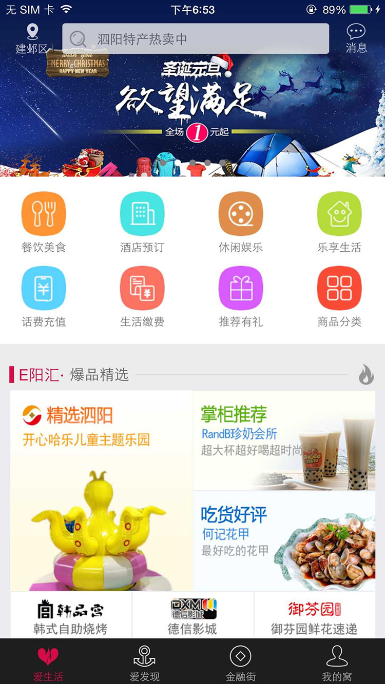 智惠生活+app下载安卓版