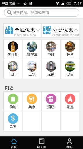 游惠宝app下载安卓版