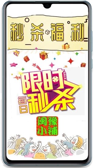 闽豫小铺app下载安卓版