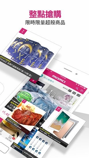 momo购物台湾app下载安卓版