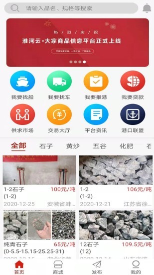 淮河云app下载安卓版