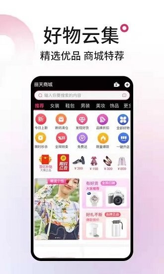 丽天app下载安卓版