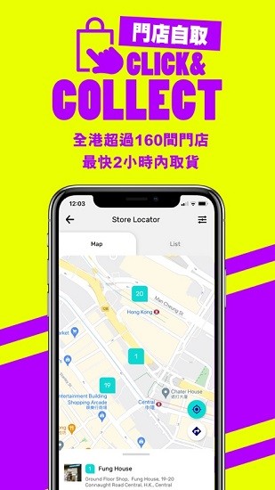 屈臣氏香港app下载安卓版