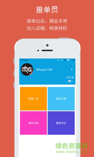 mfoyou小店app下载安卓版