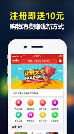 帝鑫一购app下载安卓版