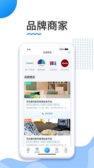 胜芳家具app下载安卓版