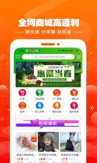 集易淘app下载安卓版