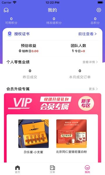 惠精选app下载安卓版