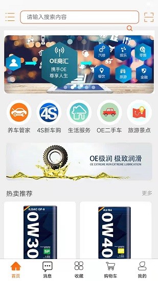 oe极润app下载安卓版