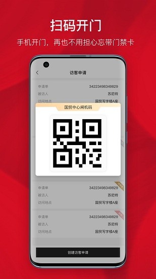 国贸中心app下载安卓版