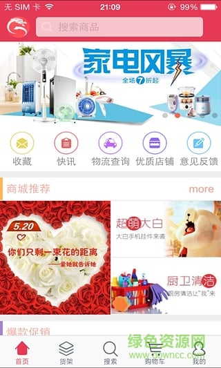 悦商城app下载安卓版