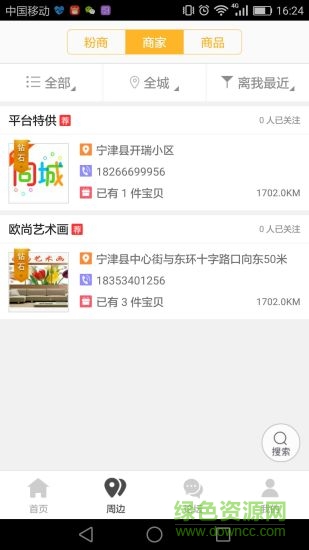 宁津同城app下载安卓版