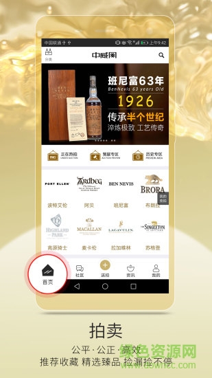 中威网app下载安卓版
