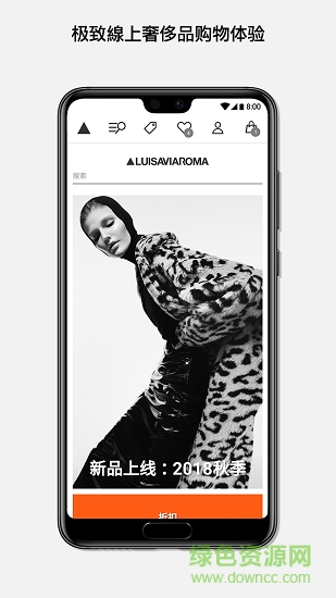 LUISAVIAROMA时尚购物app下载安卓版