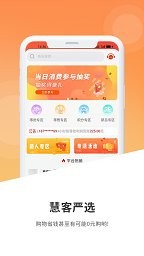 慧客严选app下载安卓版