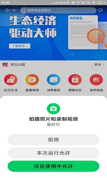 鑫时代app下载安卓版