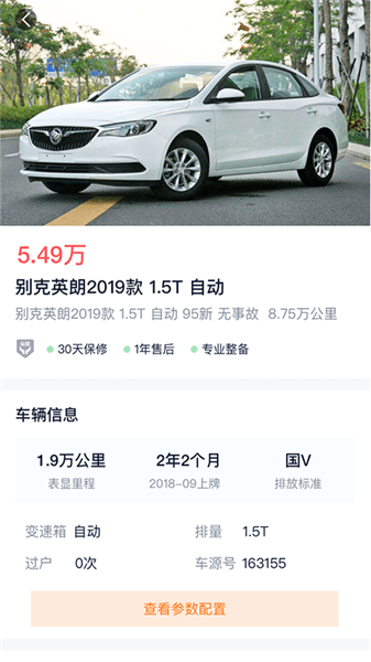 淘优二手车app下载安卓版