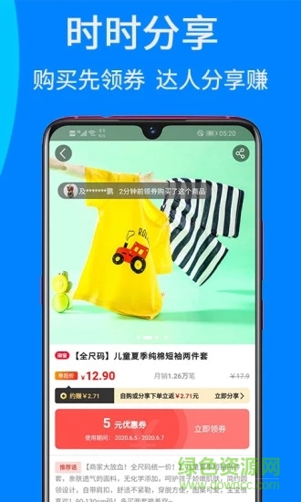 觅省官方app下载安卓版