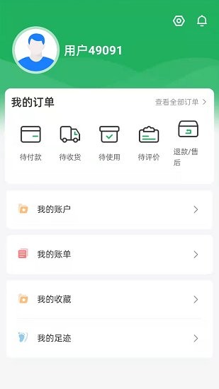 青田一码通app下载安卓版