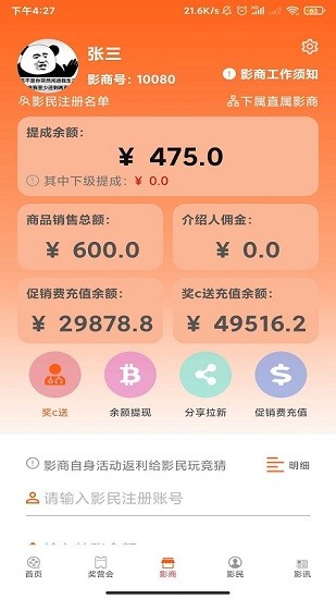 浙系影市app下载安卓版