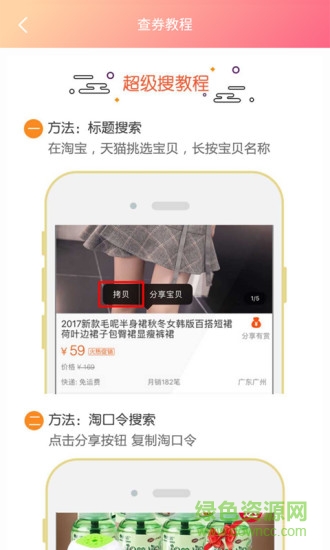 橙子网购助手app下载安卓版