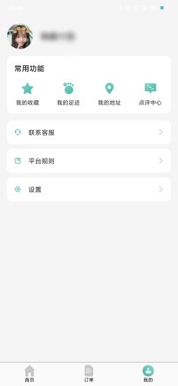 香扑扑app下载安卓版