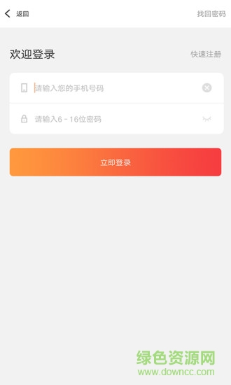 熊猫买钢app下载安卓版