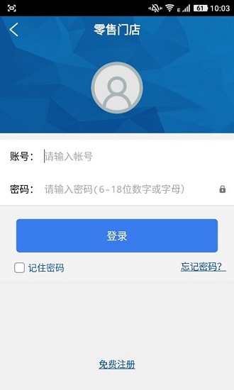 贵州轮胎零售店app下载安卓版