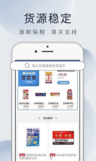 康虹全球购app下载安卓版