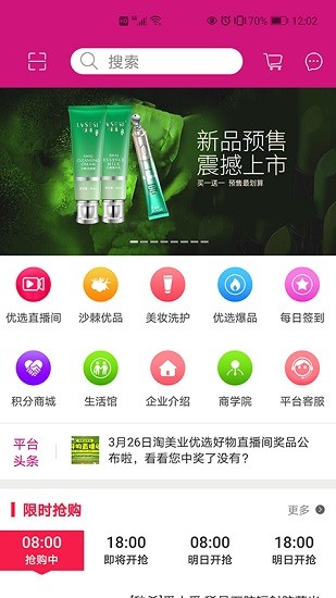 淘美业app下载安卓版