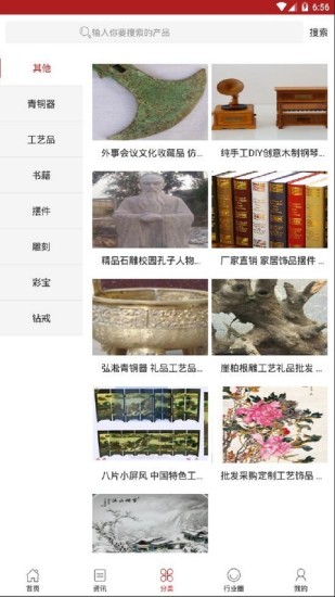 中国钻石珠宝交易app下载安卓版