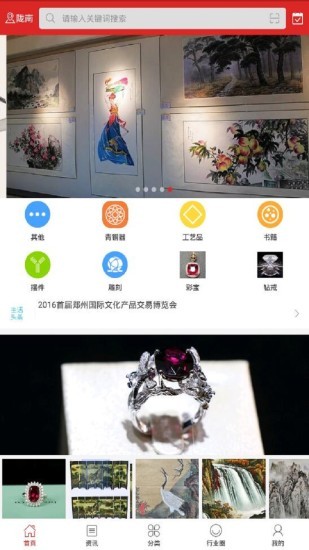 中国钻石珠宝交易中心官方版