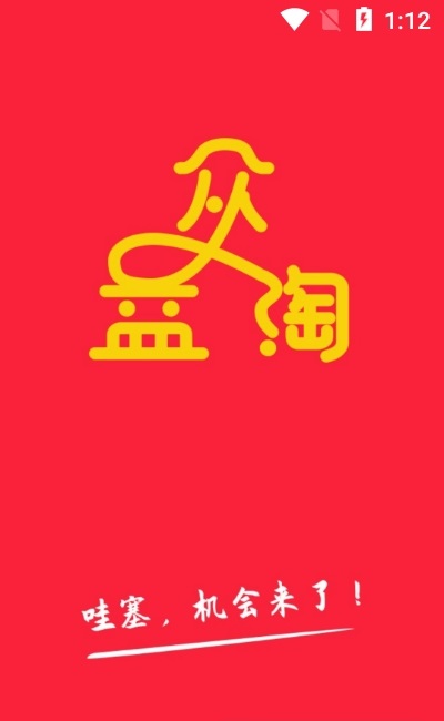 众益淘app下载安卓版