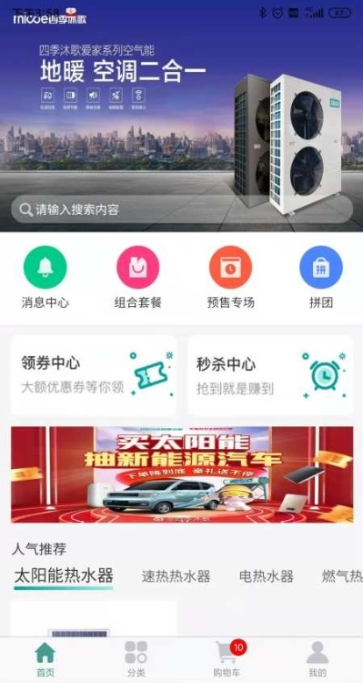 沐歌云店app下载安卓版