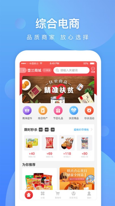 壶兰乡村app下载安卓版