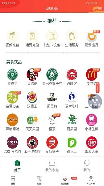 紫荆通app下载安卓版