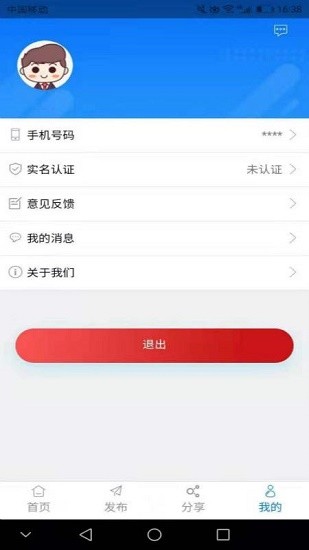 惠农源app下载安卓版