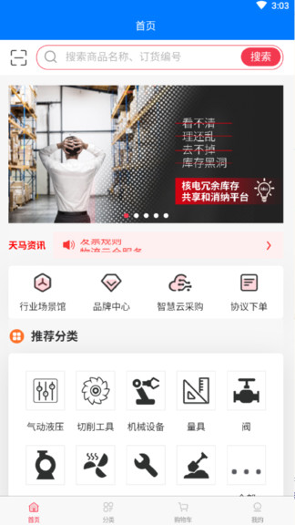 天马平台app官方下载安卓版