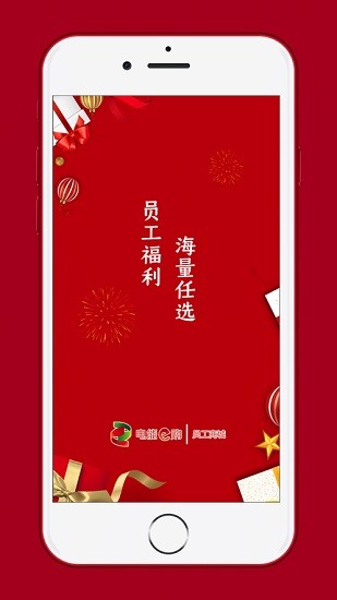 电能e购app下载安卓版