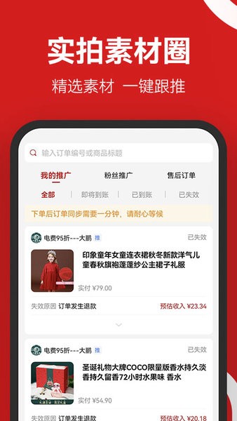 省团团app下载安卓版