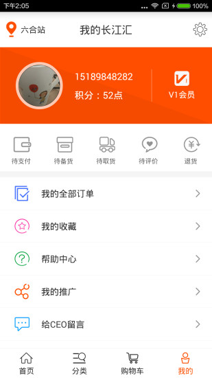 长江汇app下载安卓版