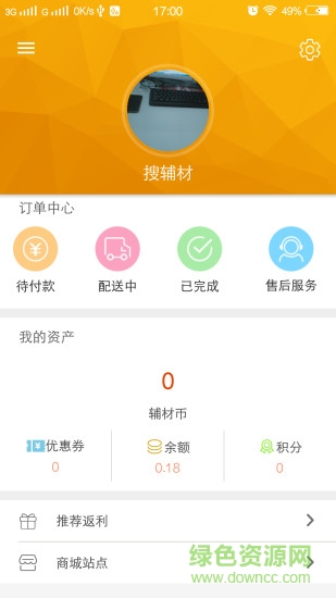 搜辅材app下载安卓版
