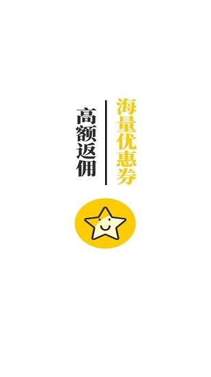 星光淘app下载安卓版