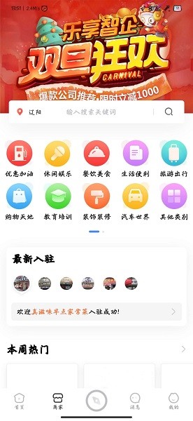 万嘉汇app下载安卓版