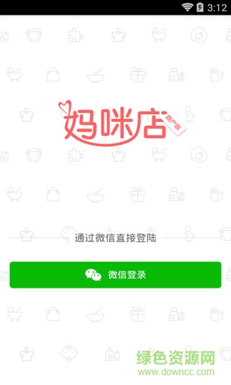妈咪店商户版app下载安卓版