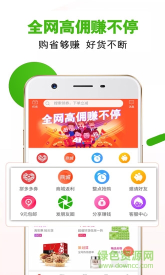 淘券联盟app下载安卓版