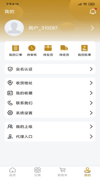 吉鑫珠宝app下载安卓版